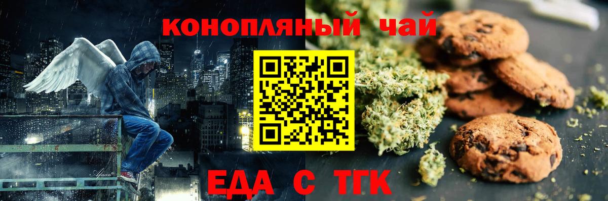 Курчатов  Canna-Cookies марихуана  Вход с VPN 