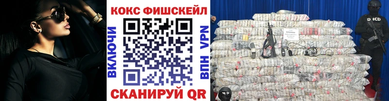 даркнет сайт  Курчатов  Кокаин Fish Scale 