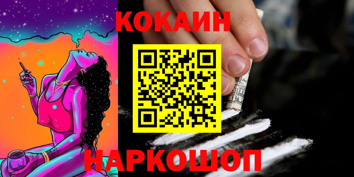 КОКАИН Columbia Курчатов