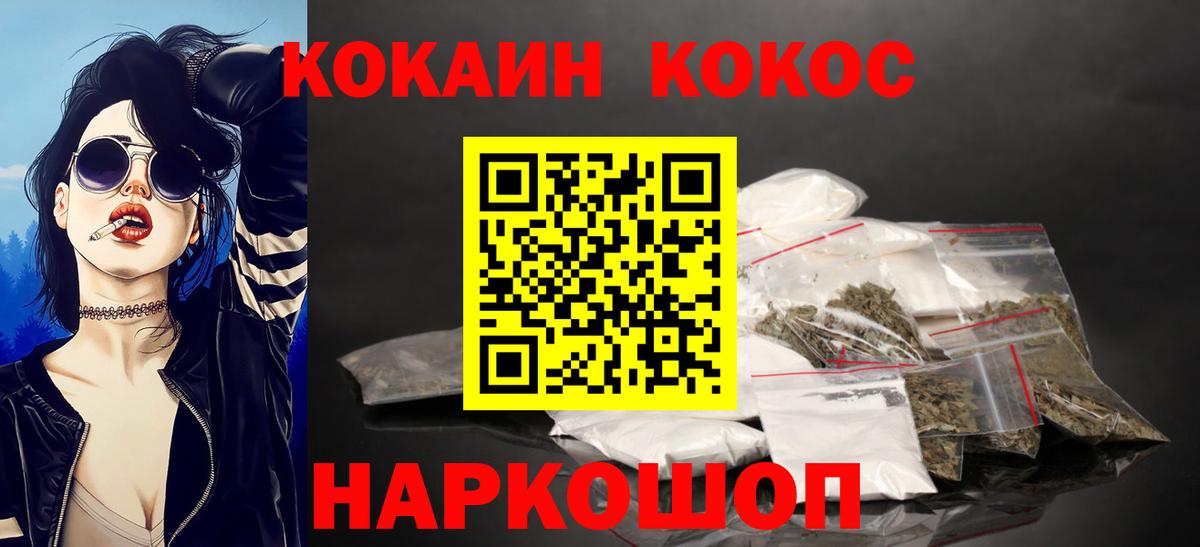КОКАИН Columbia  Вход с VPN  КОКАИН FishScale  дарнет шоп  Курчатов  COCAIN 
