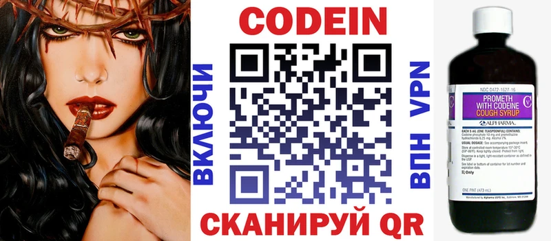 Codein Purple Drank  магазин продажи наркотиков  Курчатов 