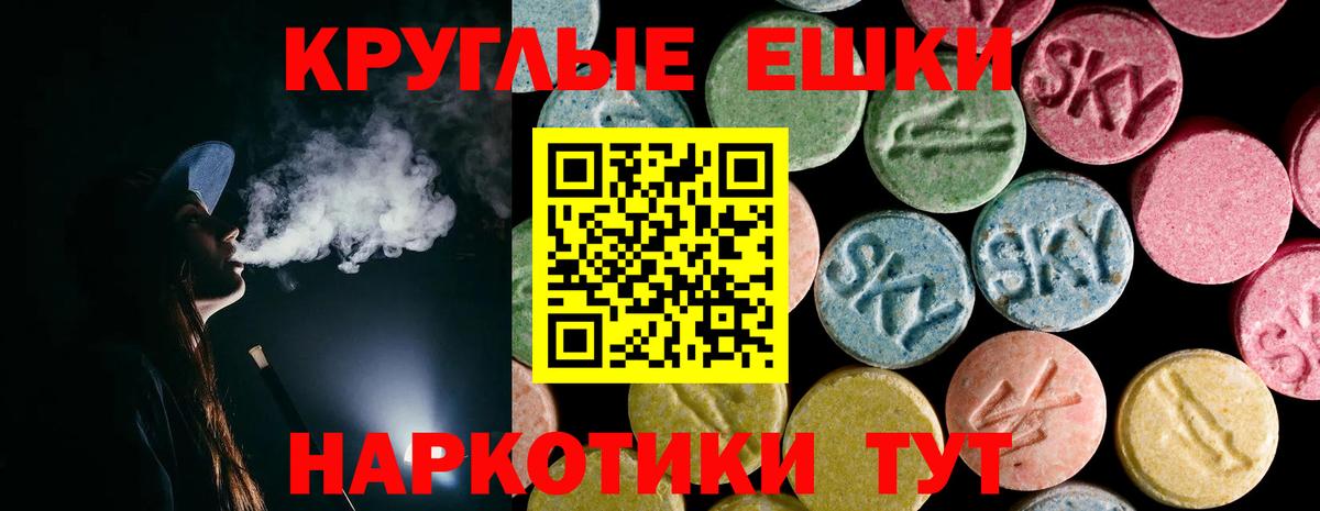 ЭКСТАЗИ Punisher Курчатов