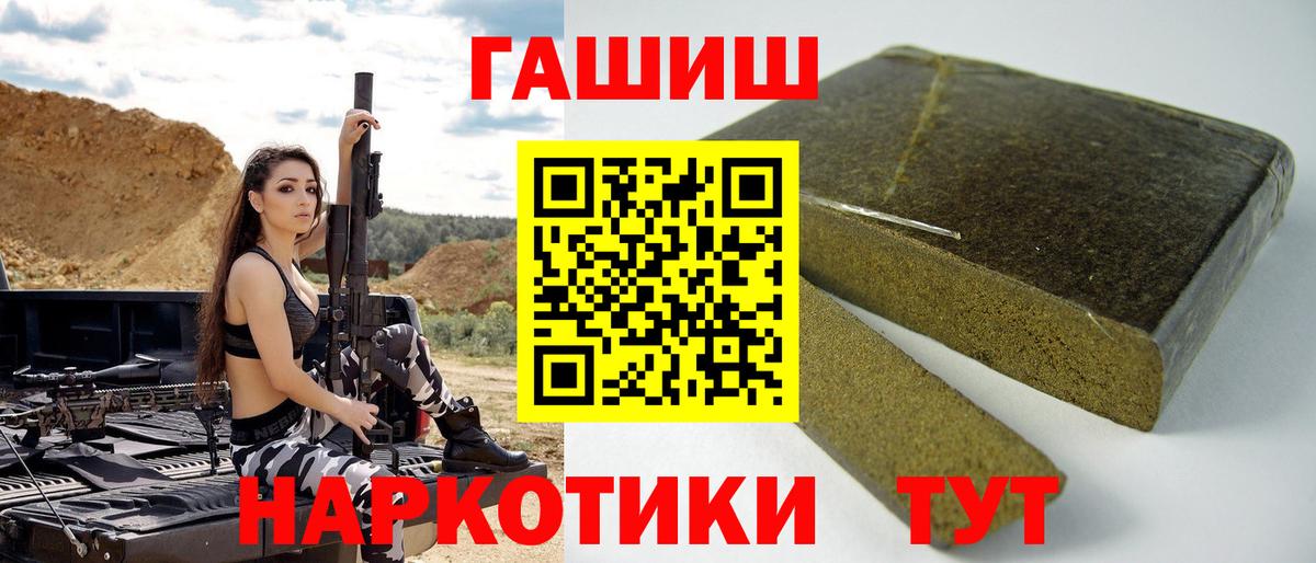 ГАШИШ убойный  ГАШИШ  Курчатов  Вход с VPN 