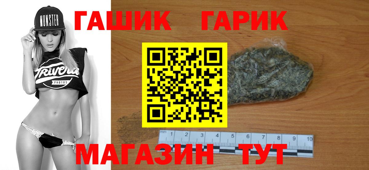Гашиш Изолятор Курчатов