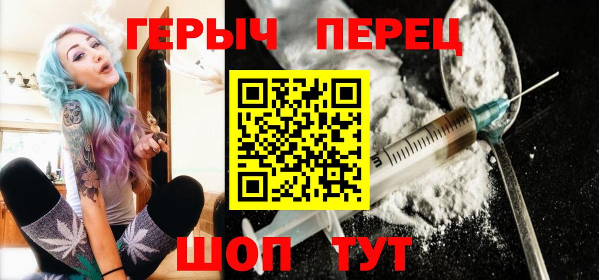 Курчатов  ГЕРОИН гречка  Вход с VPN 