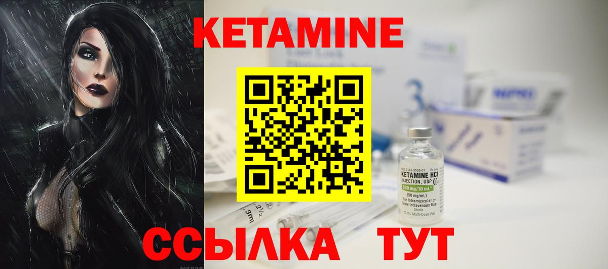 Курчатов  Кетамин VHQ  Вход с VPN 