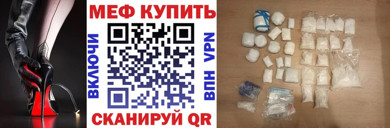 Меф мука  Курчатов 