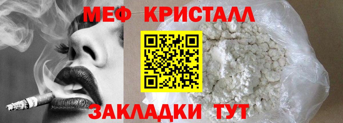 МЕФ  Курчатов