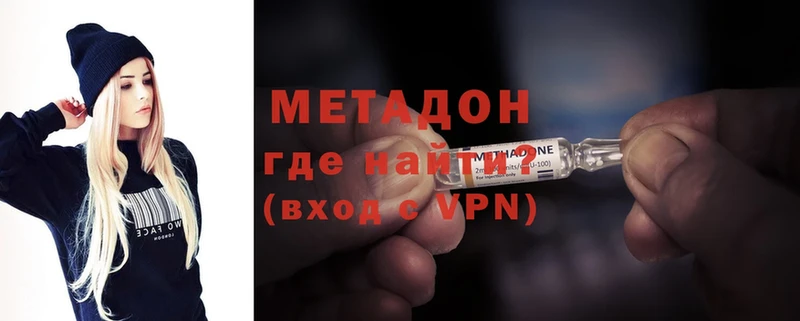 хочу   Курчатов  МЕТАДОН VHQ 