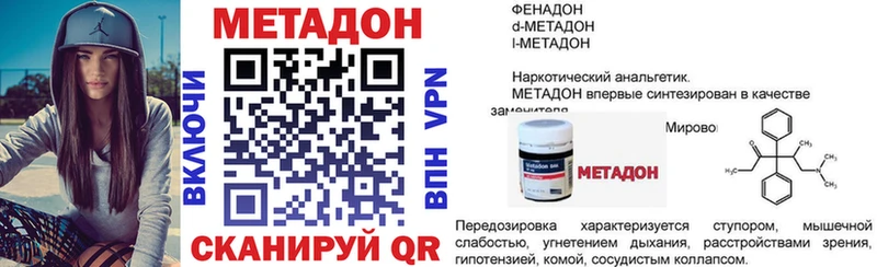 МЕТАДОН кристалл  Курчатов 
