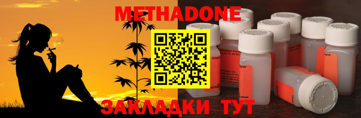 Курчатов  МЕТАДОН methadone  Вход с VPN 