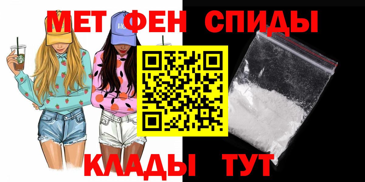 Первитин пудра Курчатов