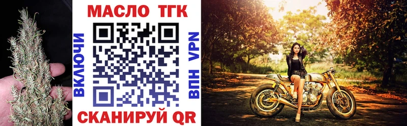ТГК жижа  сайты даркнета клад  Курчатов 