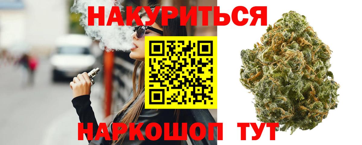 Бошки Шишки LSD WEED  Вход с VPN  Курчатов  Марихуана план  Бошки Шишки AK-47 